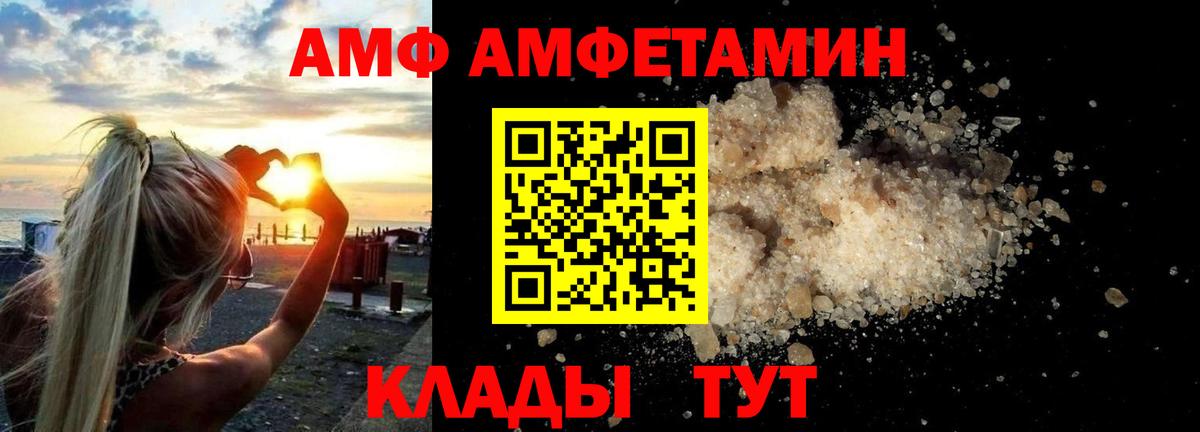Amphetamine 97% Грязи