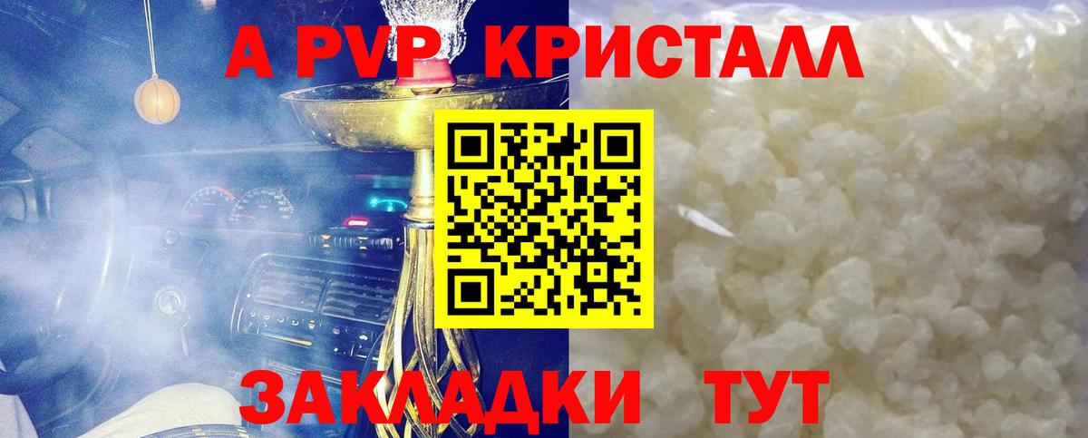 APVP  Alpha-PVP СК КРИС  Alfa_PVP СК КРИС  Вход с VPN  Грязи 
