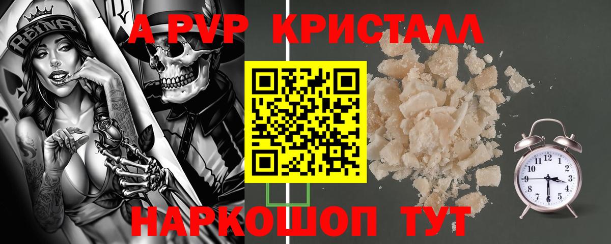 APVP Соль Грязи