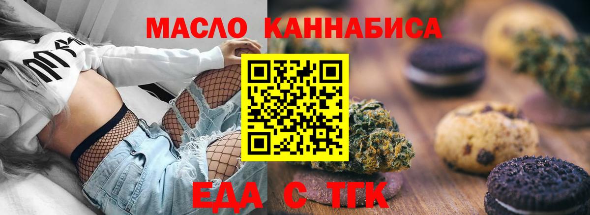 Cannafood марихуана Грязи