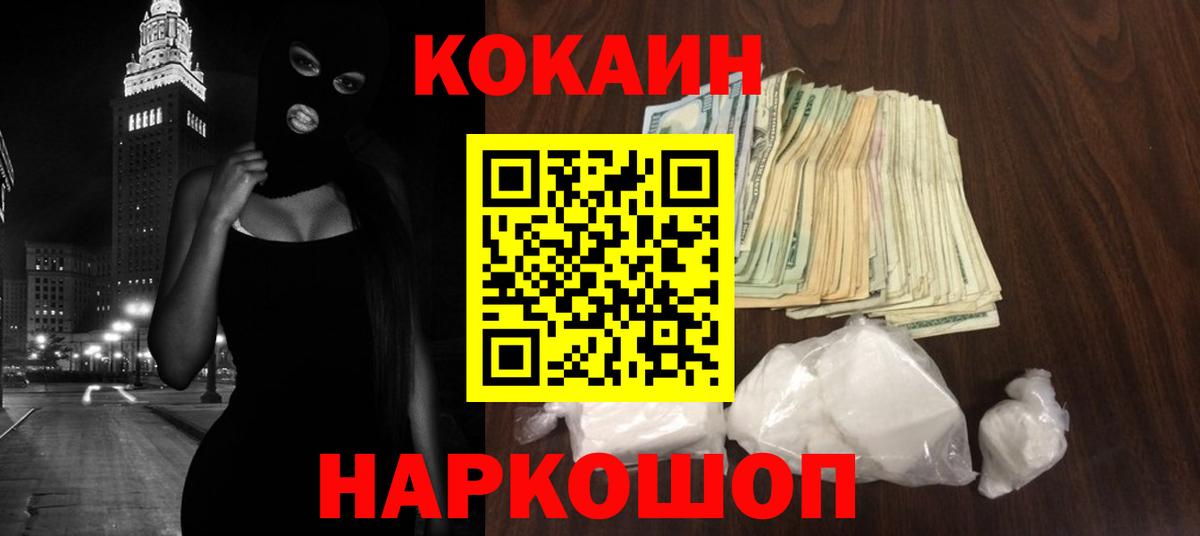 COCAIN FishScale  Вход с VPN  Грязи  Кокаин  Cocaine FishScale 