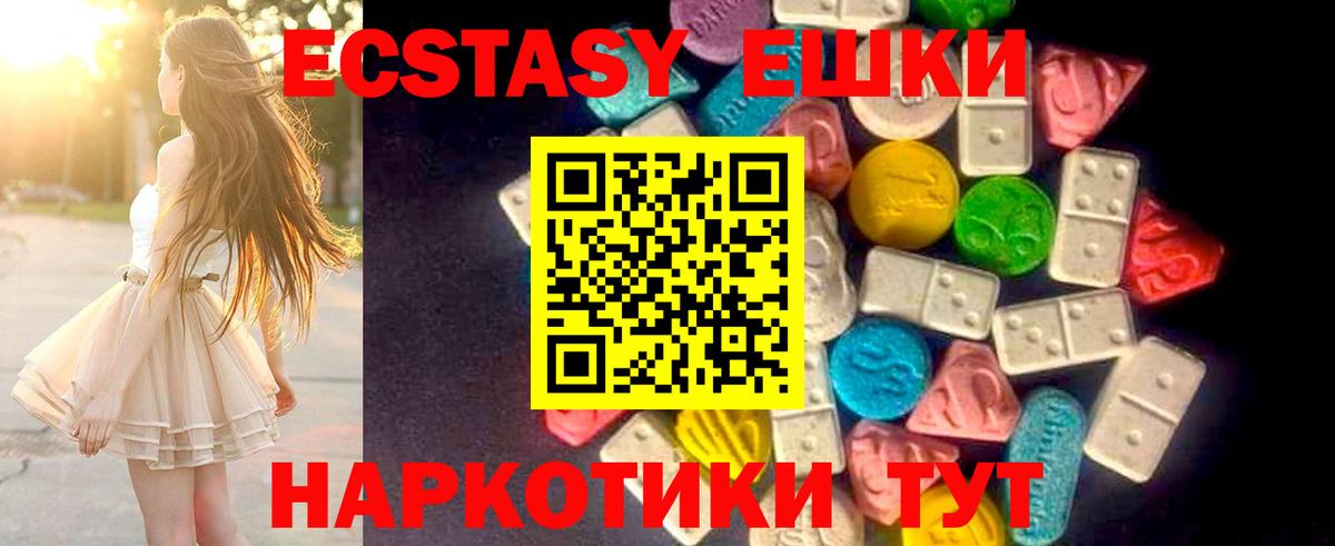 Ecstasy Punisher  Вход с VPN  ЭКСТАЗИ  Ecstasy louis Vuitton  Грязи 