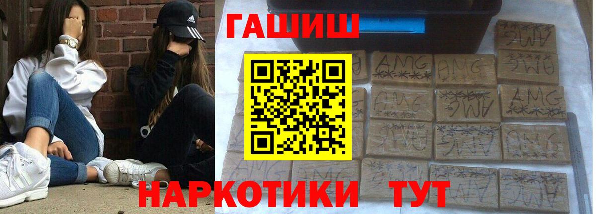 ГАШ индика сатива  Вход с VPN  Гашиш гашик  Грязи 
