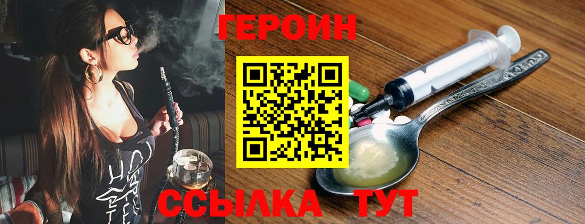 Героин Афган  Вход с VPN  Грязи 