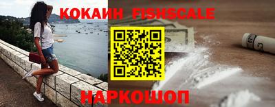 COCAINE Бердск
