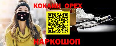 COCAINE Бердск