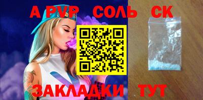 ALPHA PVP Белореченск