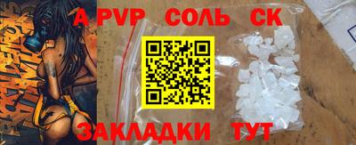 ALPHA PVP Белореченск