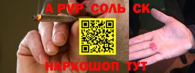ALPHA PVP Белореченск