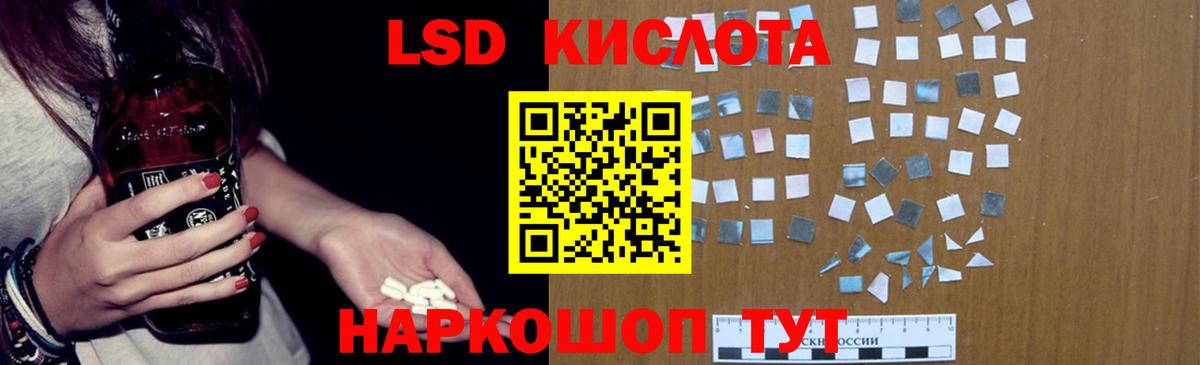 ЛСД экстази кислота  ЛСД экстази кислота  Грязи  Вход с VPN 