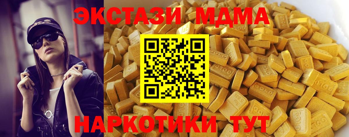 МДМА Molly Грязи