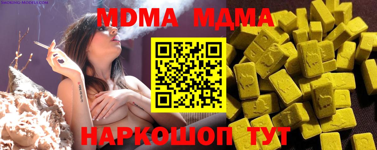 MDMA молли  МДМА crystal  Вход с VPN  Грязи 
