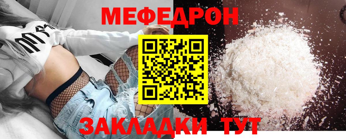Грязи  МЕГА ссылка  Вход с VPN  Мефедрон  Мефедрон мяу мяу  Мефедрон мука  МЯУ-МЯУ 