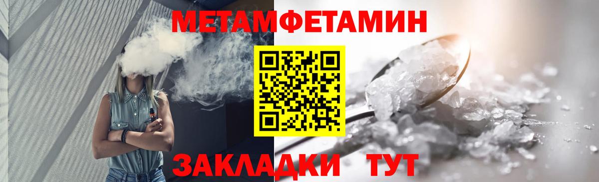 Грязи  МЕТАМФЕТАМИН Декстрометамфетамин 99.9%  Вход с VPN 