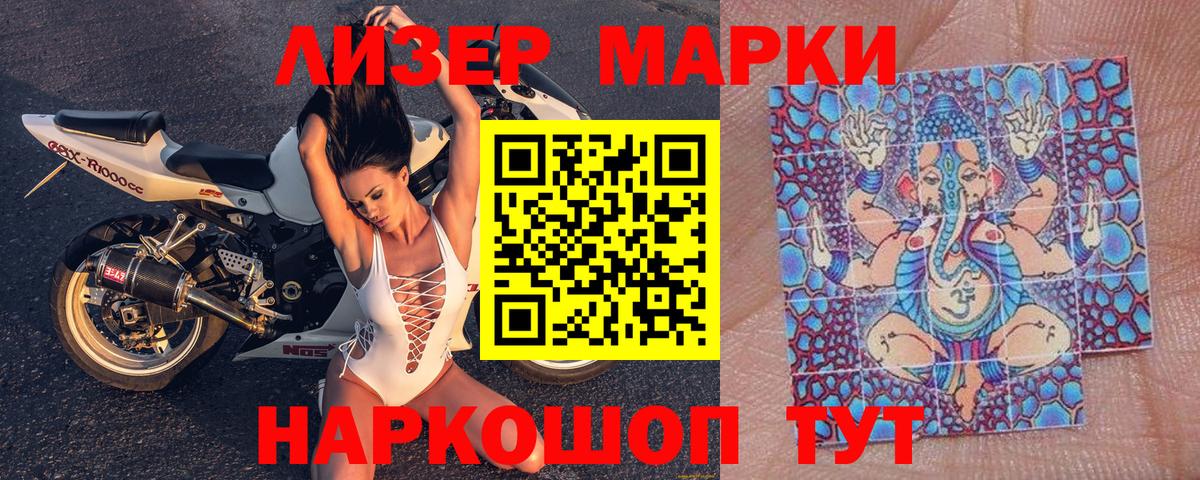 Наркотические марки 1,8мг  Вход с VPN  Грязи 