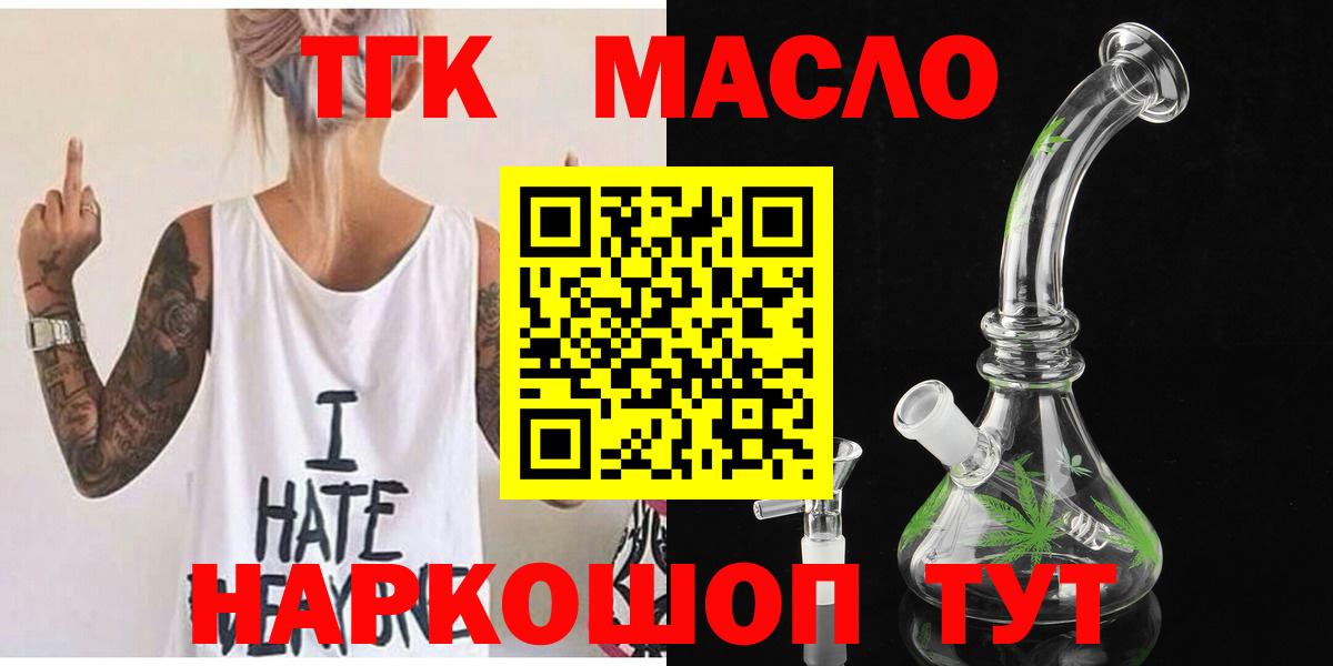 Дистиллят ТГК вейп с тгк  Вход с VPN  Грязи 